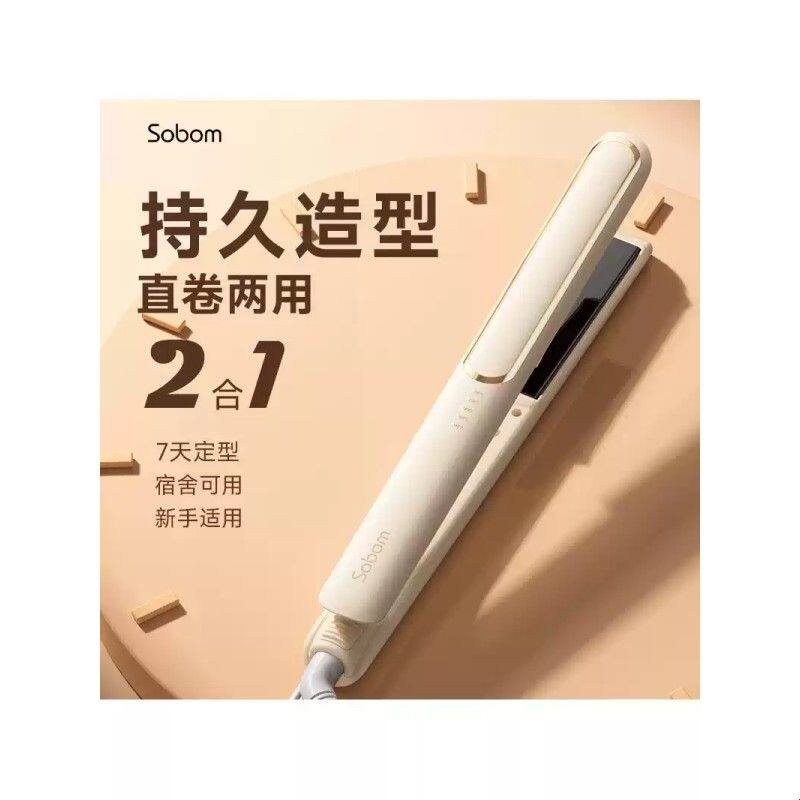 夹板直发卷发棒两用刘海定型不伤发负离子小型拉直板夹女卷发神器