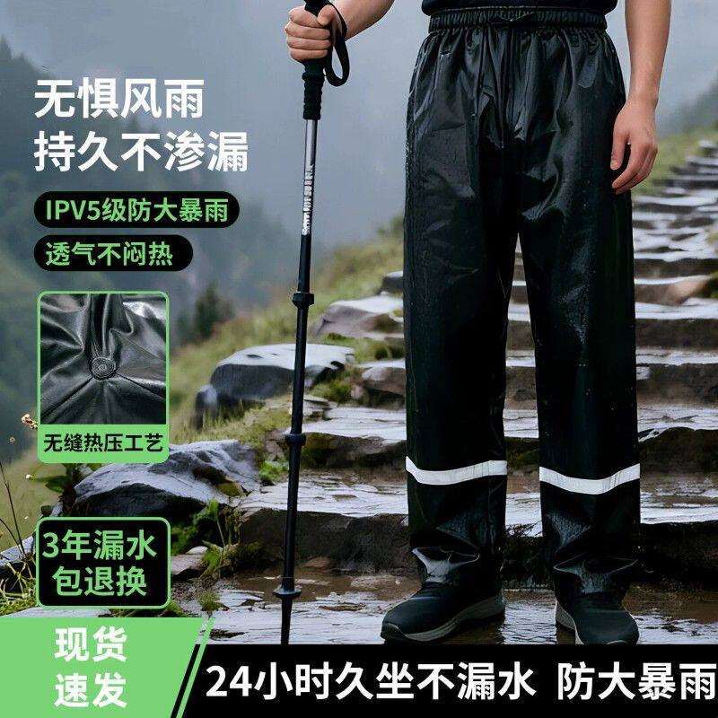 外卖骑手雨裤防水男女士电动车半身骑行漂流徒步加厚防暴雨衣裤厂
