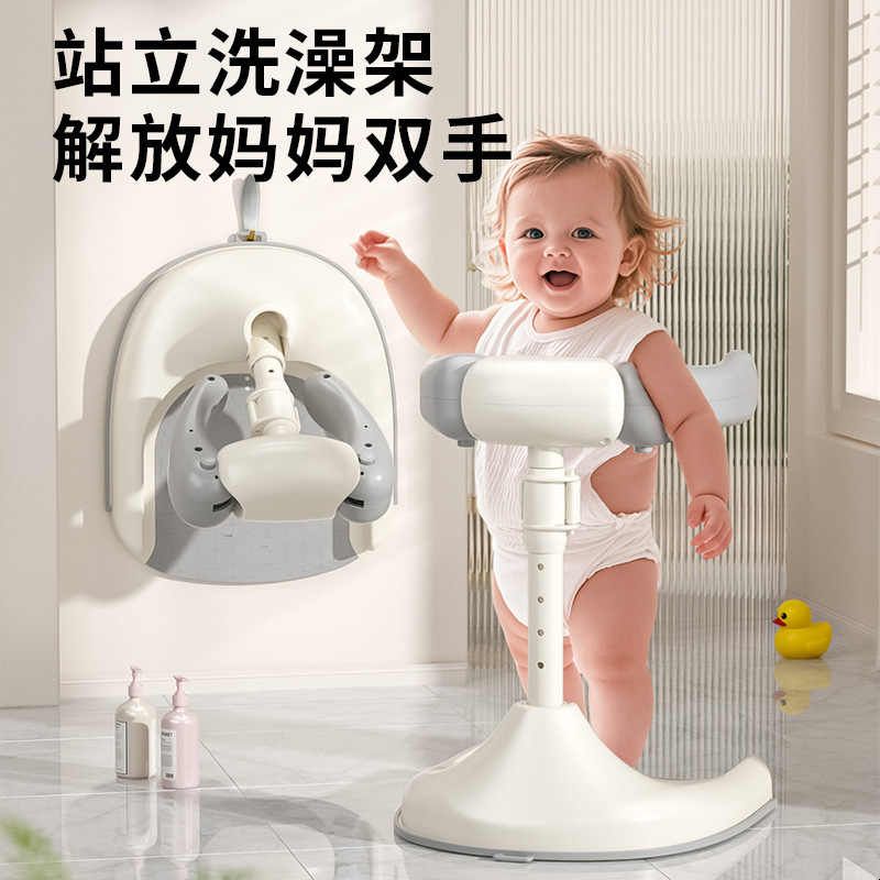 婴儿洗澡支撑架宝宝站立式洗澡台可调节折叠儿童洗澡浴架家用防滑