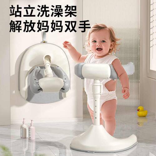 婴儿洗澡支撑架宝宝站立式洗澡台可调节折叠儿童洗澡浴架家用防滑