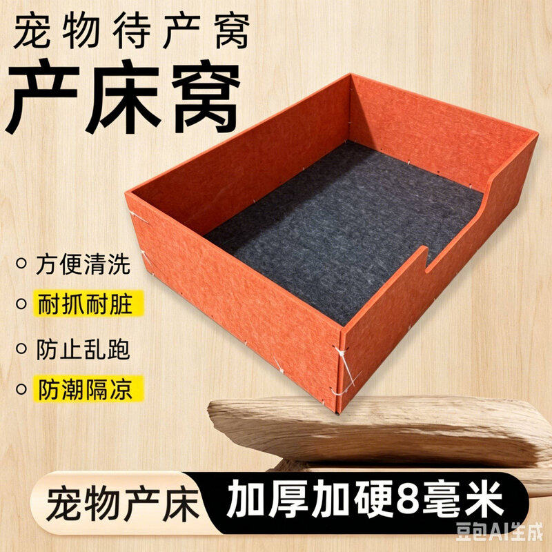 狗猫待产窝产床小狗防跑耐磨抓耐撕咬四季通用产房室内幼崽窝产仔
