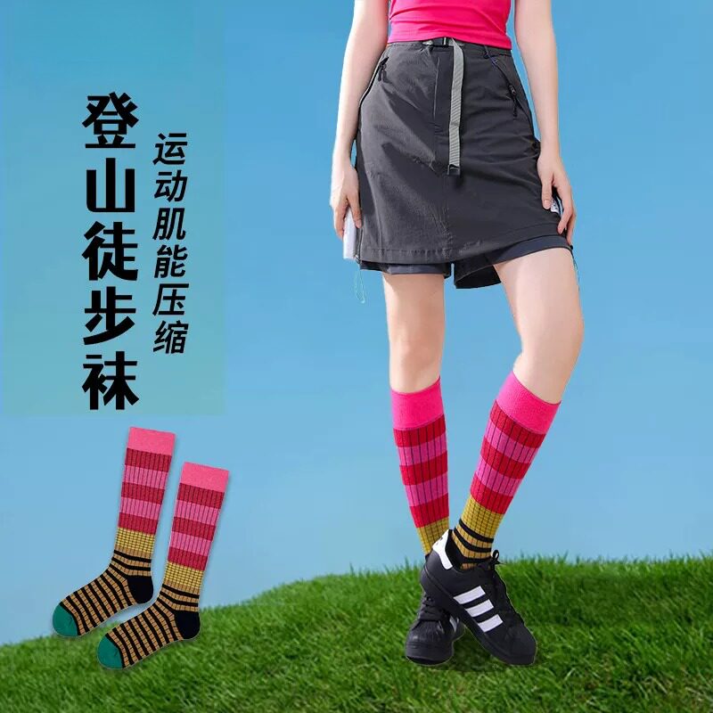 多巴胺户外登山徒步袜女夏季粉色条纹美腿小腿显瘦长筒运动压力袜