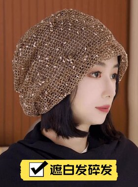 夏季遮白发碎发堆堆帽女薄款宽松显脸小镂空套头帽坐月子包头帽子