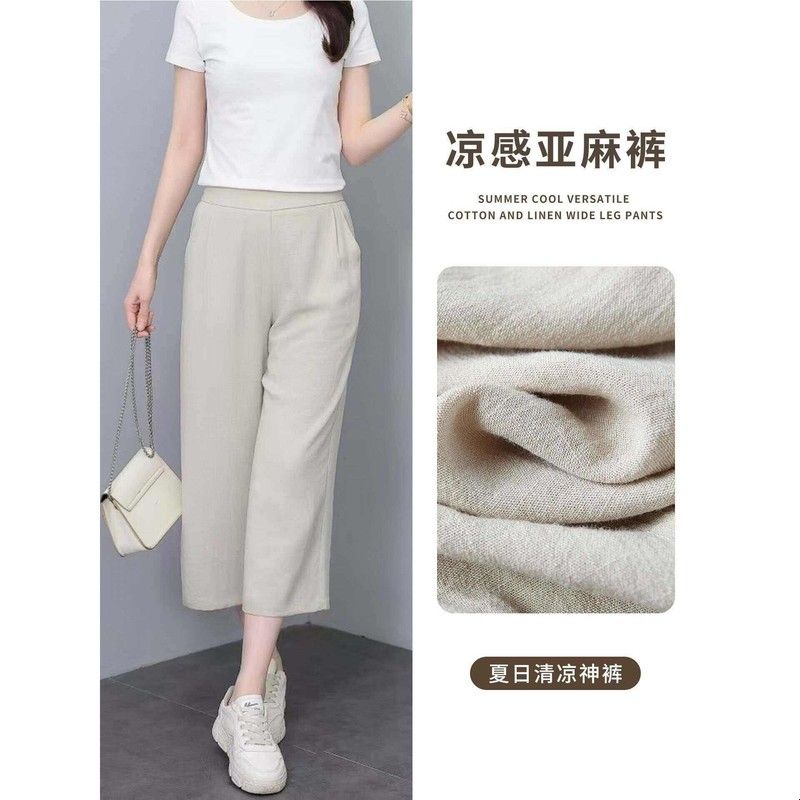 小个子七分亚麻阔腿裤女夏季薄款高腰垂感冰丝凉凉裤九分直筒裤子