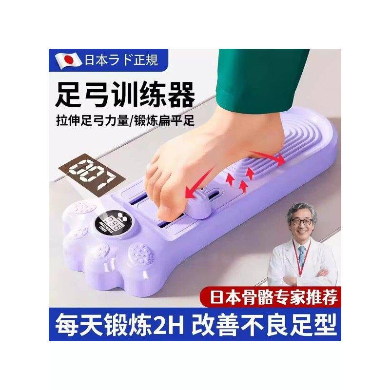 足弓训练器改善扁平足拇指外翻塌陷矫正脚趾足底抓力锻炼美腿神器