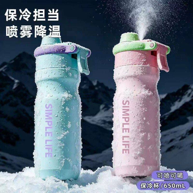 儿童保温杯女孩男款喷雾水杯学生上学专用保冷杯子大容量运动水壶