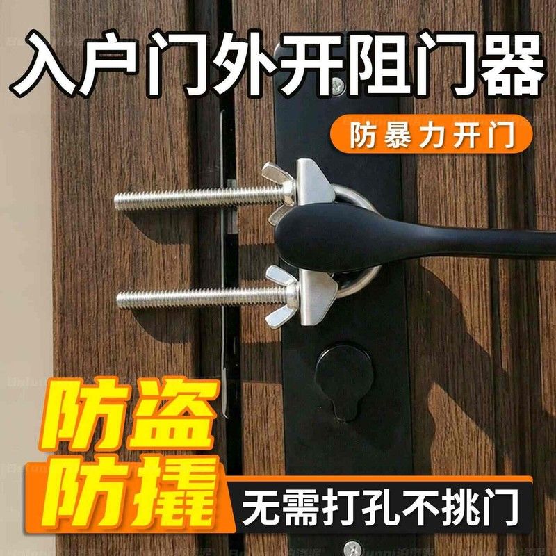 入户门外开阻门器免打孔门锁卡扣外出旅游防盗门挡防盗门内反锁扣