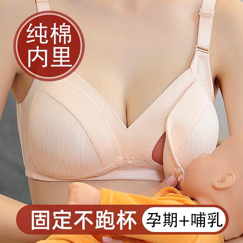 哺乳内衣纯棉无钢圈聚拢防下垂孕产妇睡眠前开扣产后喂奶夏季薄款