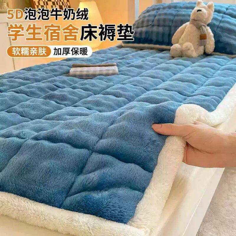 学生宿舍牛奶绒床垫加厚冬季保暖床盖单人床褥子家用软垫毛毯垫被