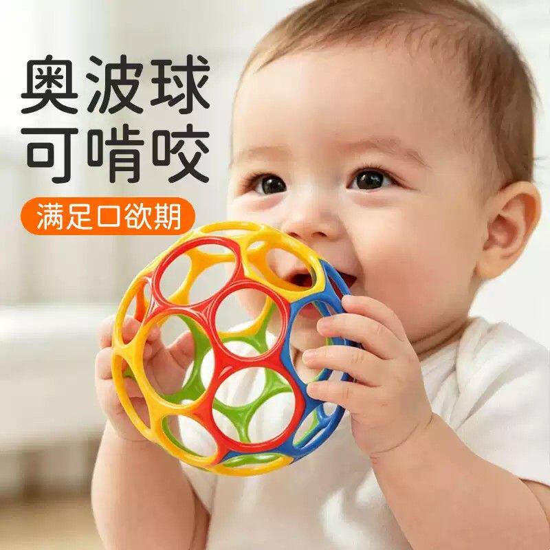 奥波球婴儿曼哈顿手抓球宝宝抚触觉抓握感统训练可啃咬扣洞洞玩具
