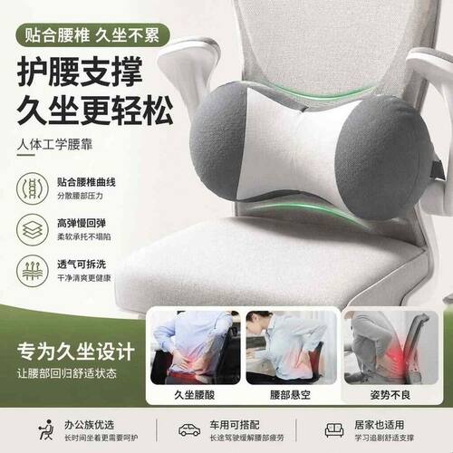 小腰靠腰部支撑靠垫办公室腰枕腰垫腰绑带靠垫座椅子汽车护腰靠枕