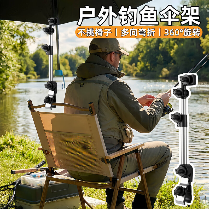 钓鱼户外遮阳伞固定器户外露营月亮折叠椅防晒神器太阳伞雨伞支架