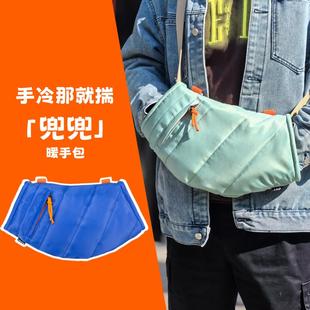 筒户外逛街老人手冷取暖捂手器充棉羽绒包 步丁挂脖手套暖手挎包袖