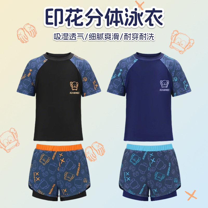 品牌男童短袖分体游泳衣拼色卡通