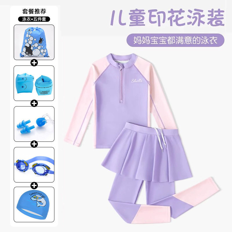 品牌泳衣女童新款长袖长裤分体