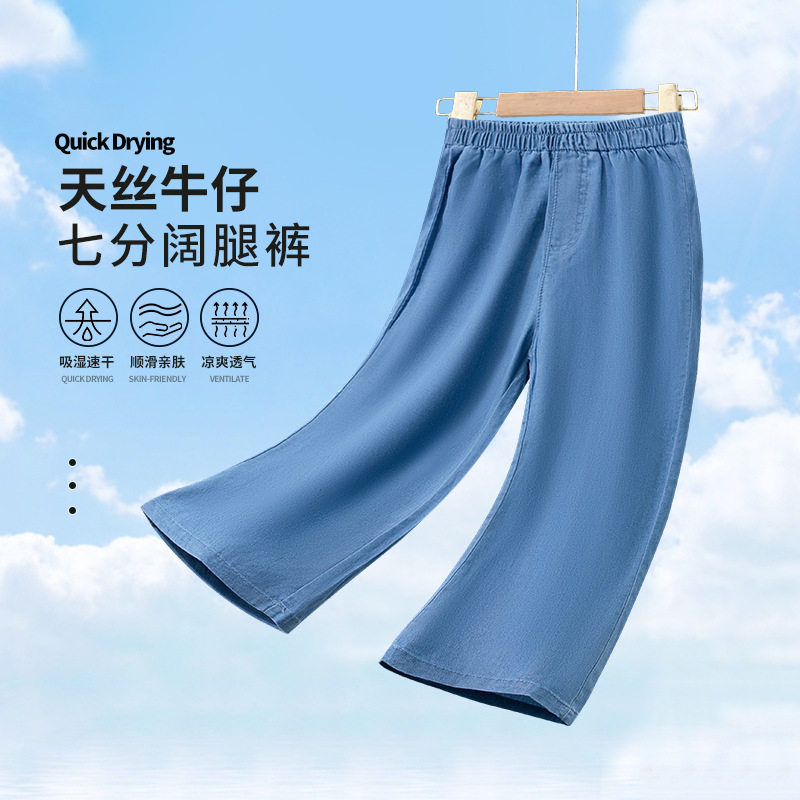 品牌专柜女童天丝七分裤夏季
