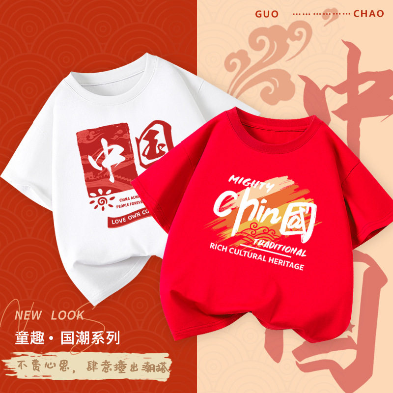 品牌专柜男童中国风纯棉短袖T恤夏季2026新款中大童女童圆领上衣T