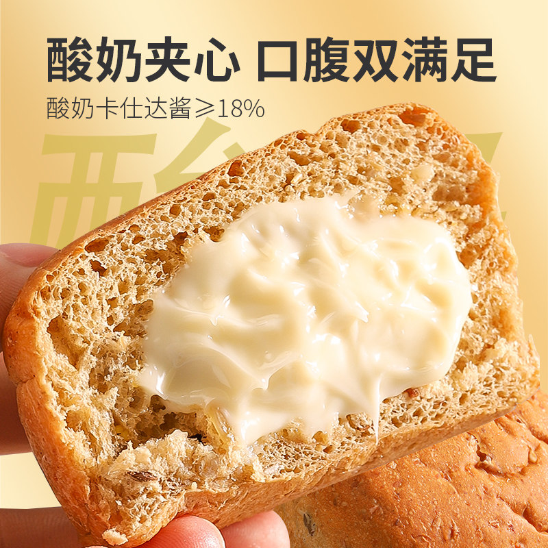 五谷酸奶全麦欧包整箱营养早餐面包无蔗糖低脂食品夜宵充饥零食