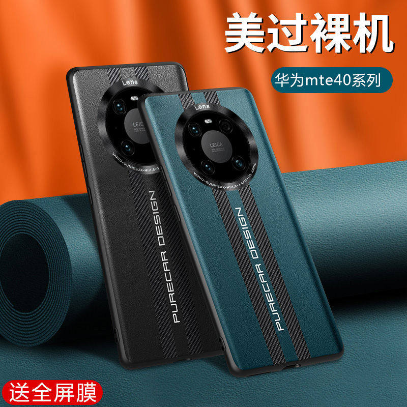华为mate40rs手机壳mater40pro 保护套m魅特meit全包e防摔mata金属