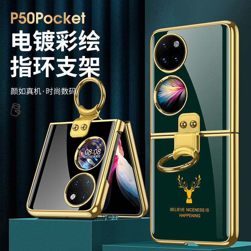  bal-al00华为p50pocket手机壳p50