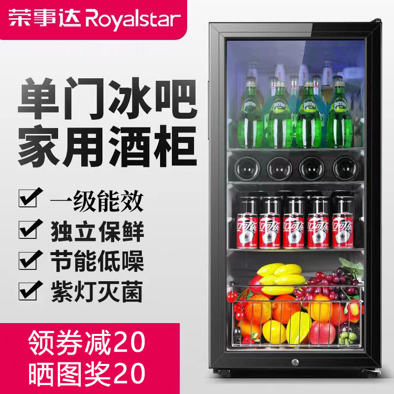 荣事达冰吧家用酒柜微冷冻冷藏保鲜红酒展示办公茶叶一级节能冰箱