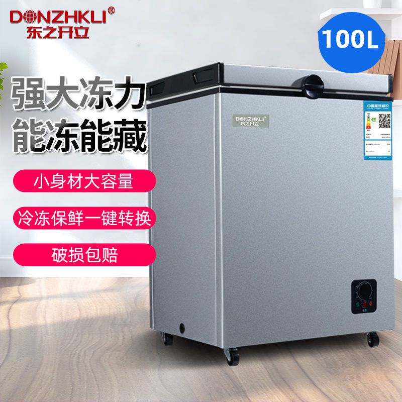 东之开立小型冷冻冷藏大容量商用小冰柜两用智能冷冻柜车载冰箱