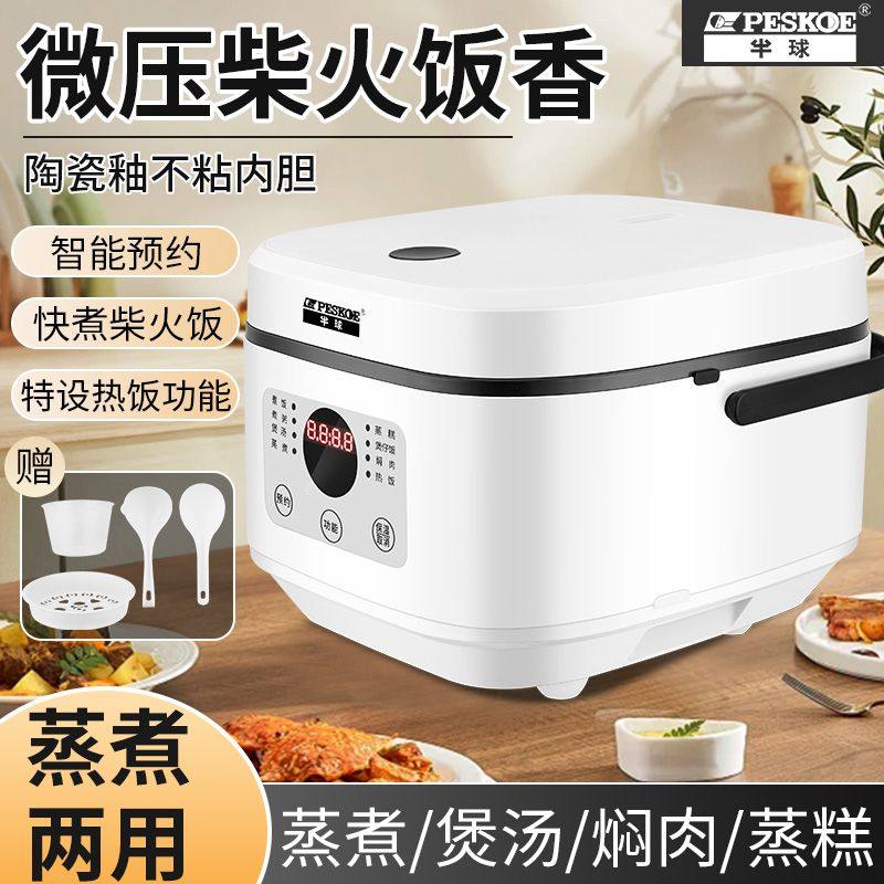 半球新款高档陶瓷釉内胆