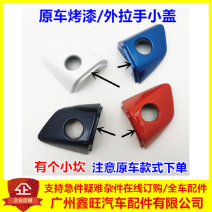 车门把手壳 秦ev 外拉手盖 适配比亚迪秦 秦Pro 元 宋max