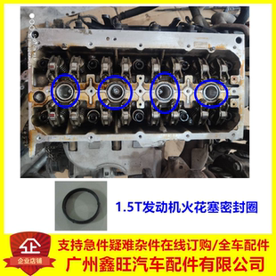 适用于比亚迪G6火花塞密封圈速锐S6思锐G5秦F3宋S7元气门室盖垫油