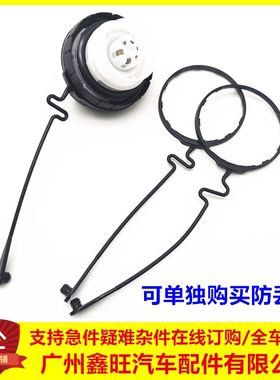 适用雷克萨斯RX270ES240IS200GS300CT200油箱盖绳子防丢绳连接线