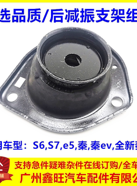 保一年/优选品质/S6S7秦避震顶胶