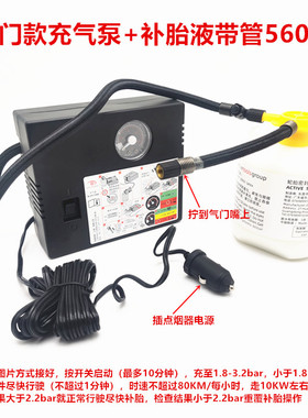 比亚迪秦plusdmi 宋pro 汉 DMi唐真空胎自补胶EV补胎液轮胎充气泵