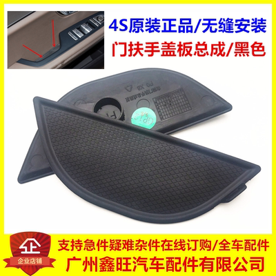 汉系列门扶手盖板堵盖4S原装正品