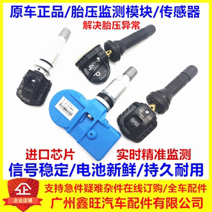 适配比亚迪唐DM速锐新宋MAX秦Pro元 EVe5G5胎压传感器胎压监测模块