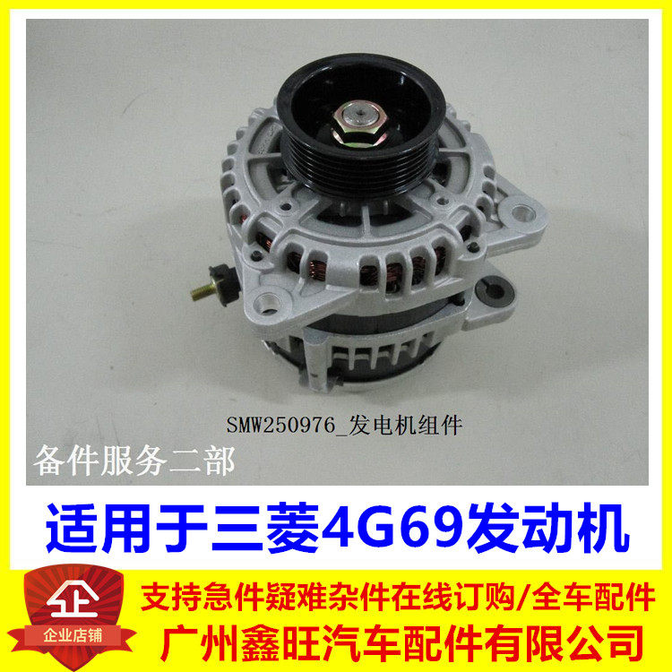 适用于F6发电机总成 S6 M6 适配三菱4G69自动档 S6发电机总成配件