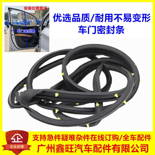 适配比亚迪宋max车门密封条