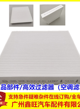 专用于比亚迪原厂空调滤芯 宋proev宋plusdmi高效过滤器 CN95滤网