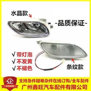 适配比亚迪F3前雾灯 f3R老款前保险杠灯总成 雾灯灯罩 车前雾灯