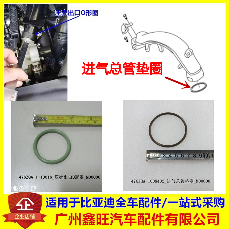 适配比亚迪 宋MAX 秦Pro 宋MAXDM 宋Pro进气总管垫圈增压器密封圈