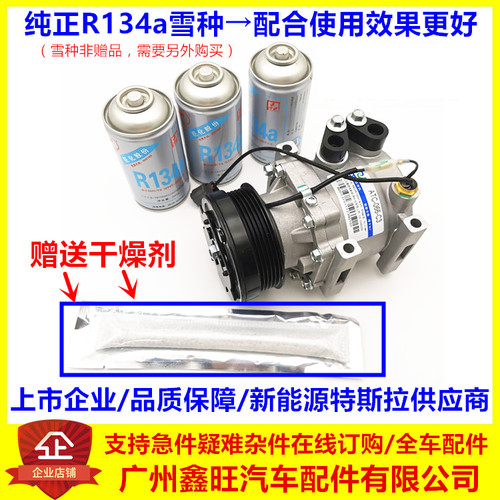 适配比亚迪系空调速锐压缩机总成