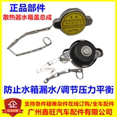 适用 配件 水箱盖总成 比亚迪F3水箱盖 F0L3G3F6S6M6g6散热器盖