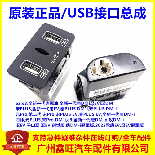 HDF-7922010/B_USB接口总成特价