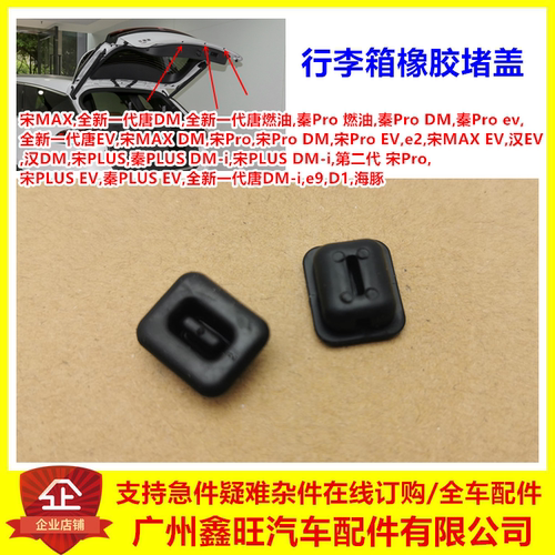 背门橡胶堵盖后盖堵盖