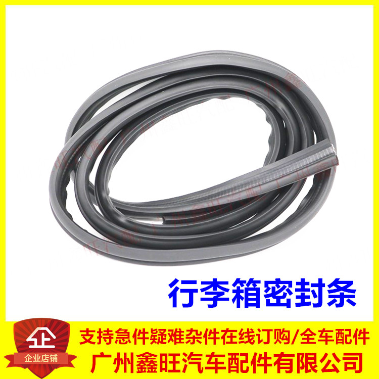 比亚迪适配后备箱f3r密封条