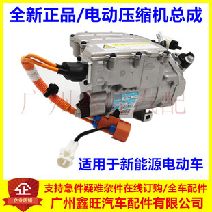 元 秦ev 宋DM S2压缩机 唐DM 适用于比亚迪秦电动压缩机总成