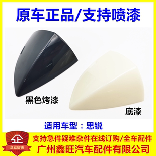 适用于比亚迪思锐车门拉手盖 思锐钥匙孔小盖 外把手思锐外拉手盖