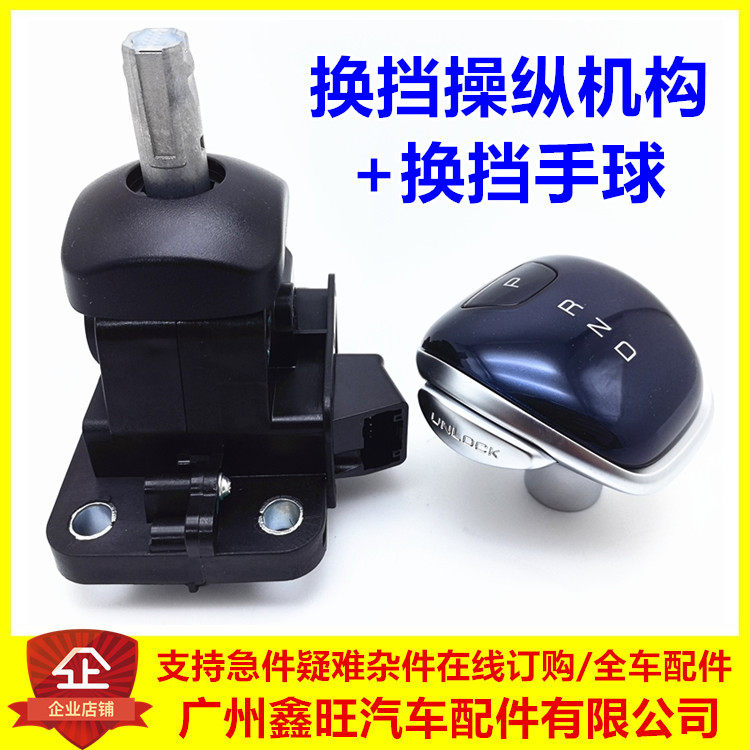 比亚迪秦plusdmi换挡杆总成 秦plus ev排挡杆 挂档手球手柄头原厂