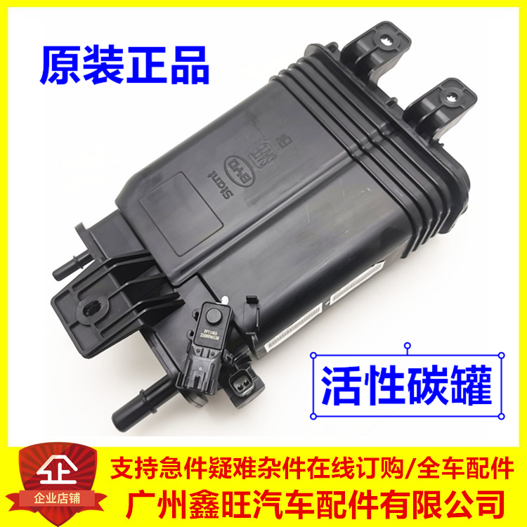 原装正品宋plus/max/pro活性碳罐