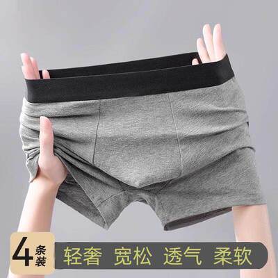 男士内裤纯色平角裤大码透气四角裤头中腰针织跨境内裤男