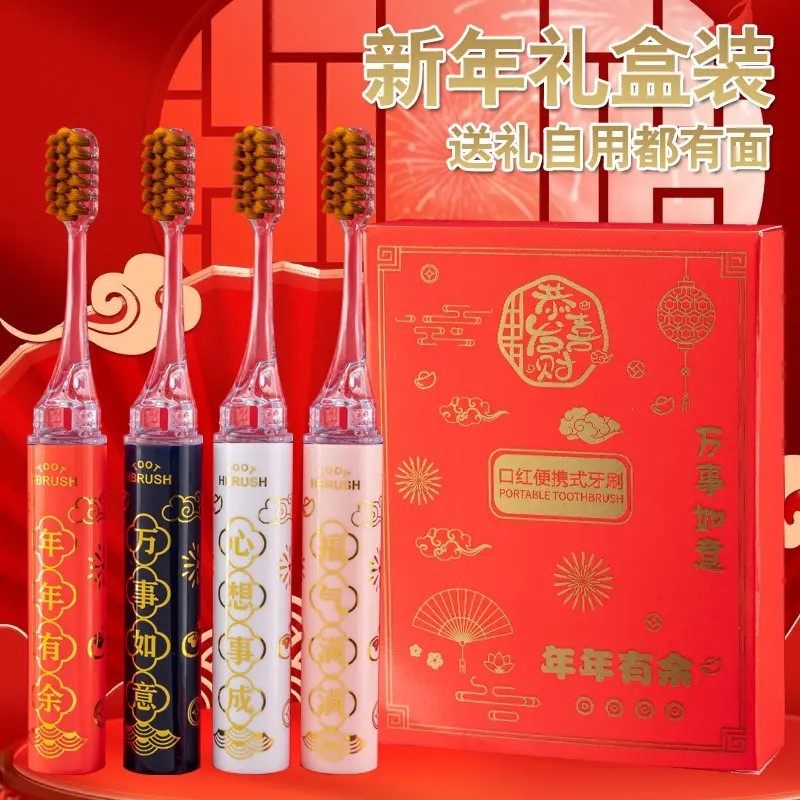 【4支礼盒】轻奢口红管便携式女士家用护龈洁齿酒店出差家用软毛,洗护清洁剂/卫生巾/纸/香薰,旅行牙刷,淘宝优惠券,粉丝福利购,淘宝优惠卷